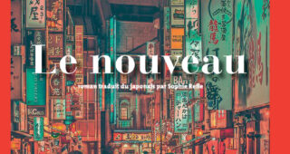 Le nouveau de Keigo Higashino